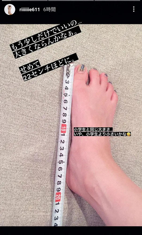 【画像・写真】田中理恵さん　足のサイズ19センチ“証明”「もう少しだけでいいの…大きくならんかなぁ」
