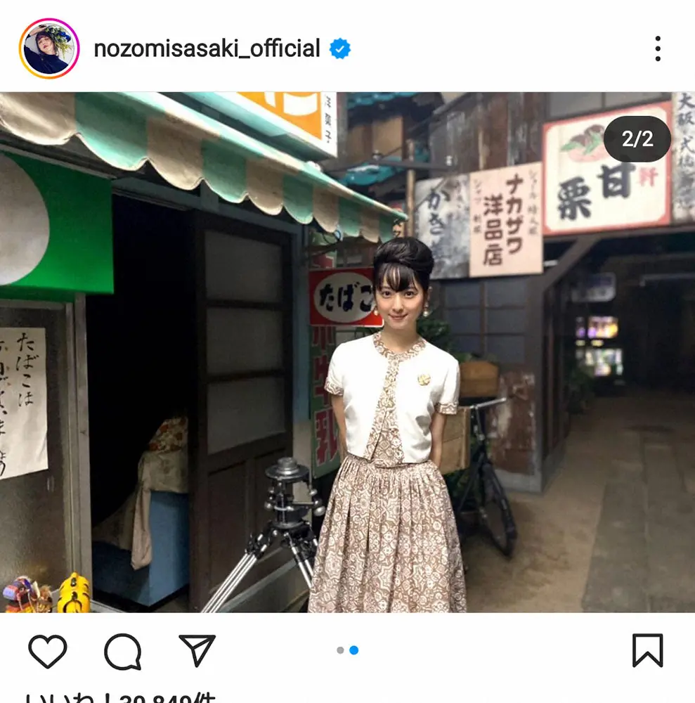 【画像・写真】佐々木希　「カムカム」社長令嬢姿で「来週からも見届けて」に「頑張れ」の声