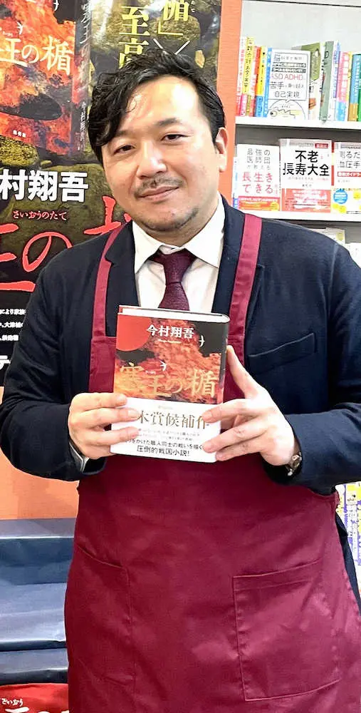 【画像・写真】直木賞作家・今村翔吾氏　オーナー書店で1日店長