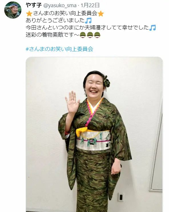 【画像・写真】やす子　迷彩柄の着物姿披露に「初めて見た」「似合ってます可愛い」