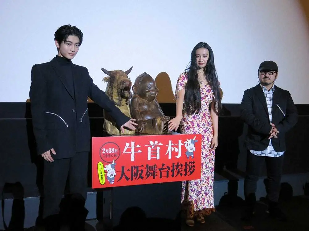 映画「牛首村」の完成披露試写会に登場した（左から）高橋文哉、Koki，、清水崇監督