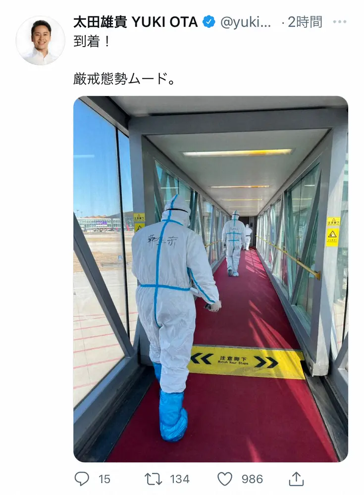 【画像・写真】太田雄貴氏　北京五輪のため“厳戒態勢”で入国　PCR検査では「鼻は、過去最高に一番奥まで」