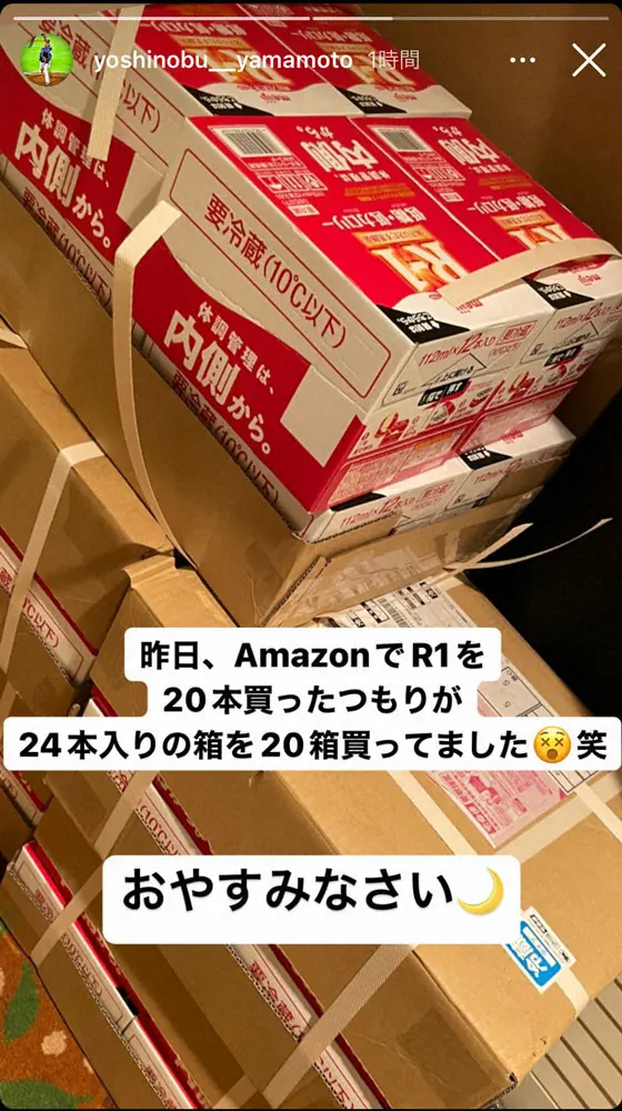 【画像・写真】オリックス・山本由伸公式インスタグラム（＠yoshinobu__yamamoto）より