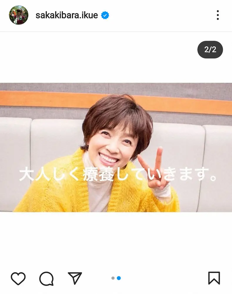 【画像・写真】榊原郁恵　コロナ感染で体調報告「ご迷惑をおかけしてすみません　大人しく療養していきます」