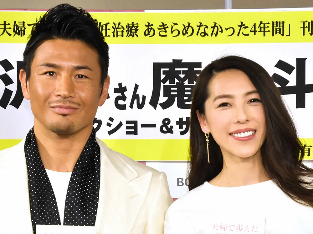 【画像・写真】魔裟斗（左）＆矢沢心夫妻