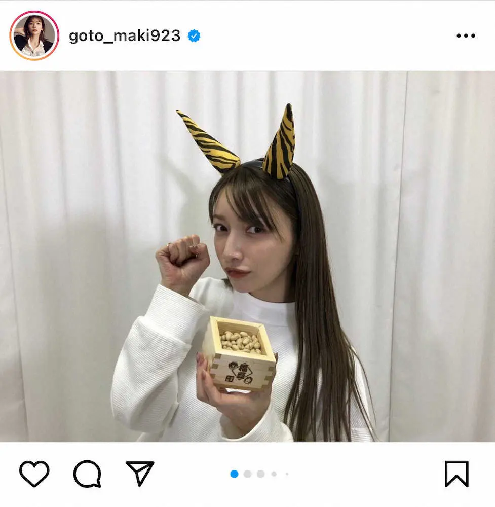 【画像・写真】後藤真希　鬼に扮装して豆まき！ファン大興奮「可愛い鬼ならずっとそばに居て～」「可愛い鬼やぁ」の声