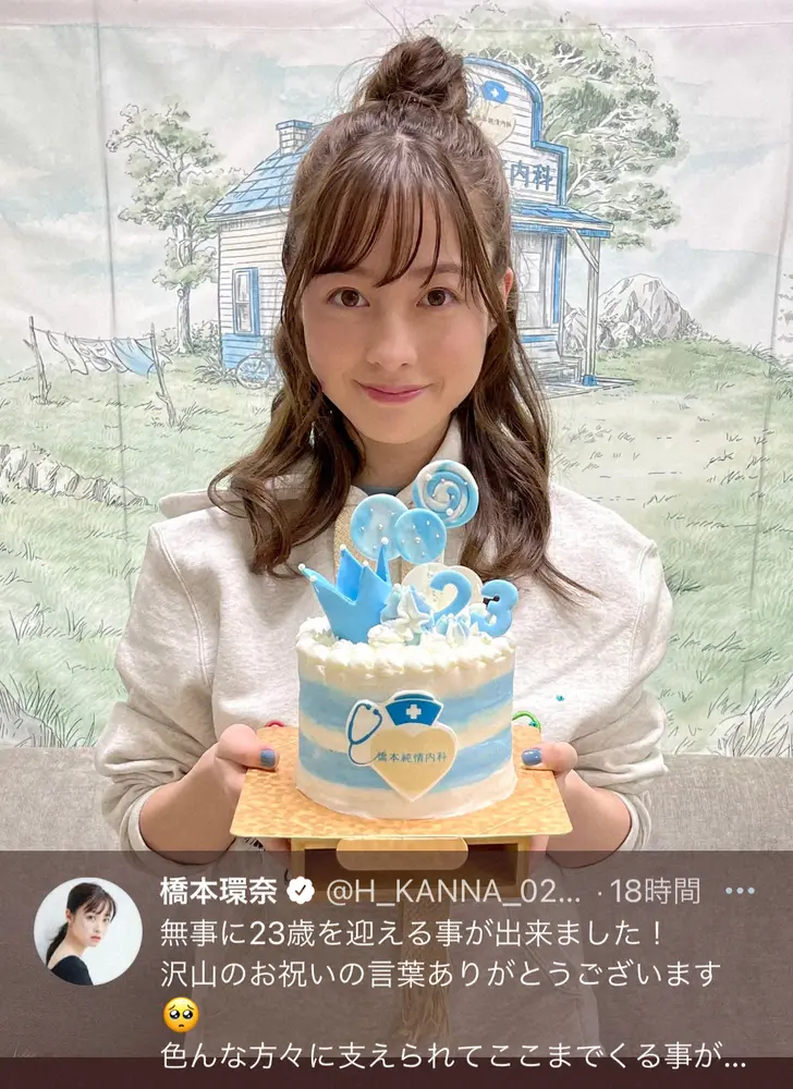 【画像・写真】橋本環奈　23歳誕生日を報告「恩返しをしていければと思っております」　浜辺美波、藤田ニコルらも祝福