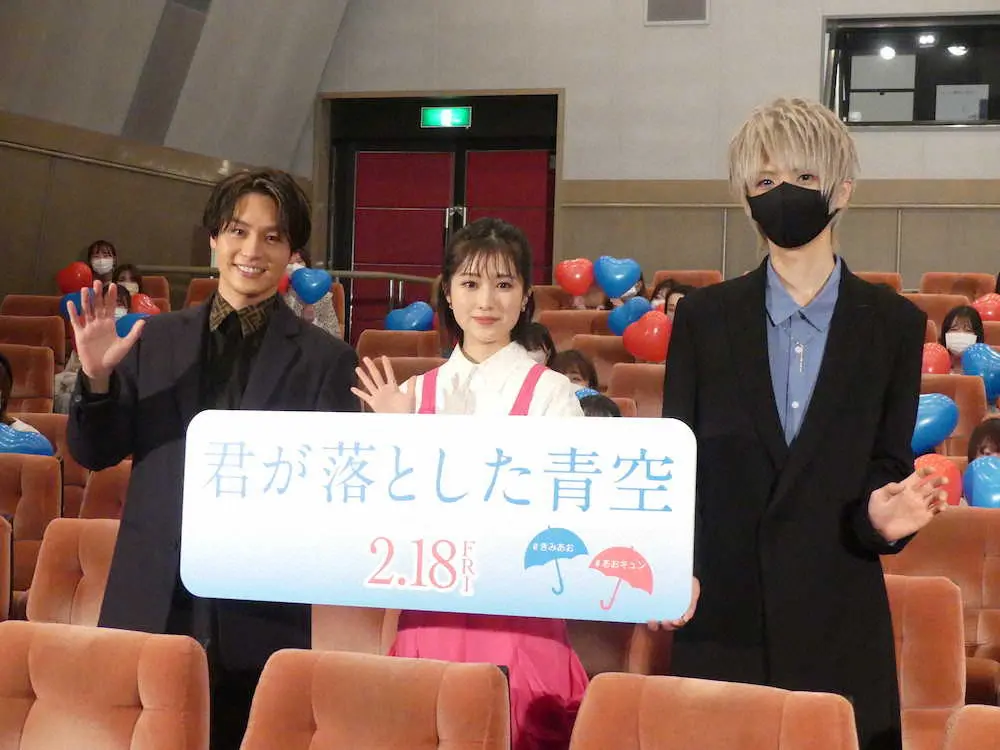 映画「君が落とした青空」の公開直前イベントに出席した（左から）松田元太、福本莉子、まふまふ