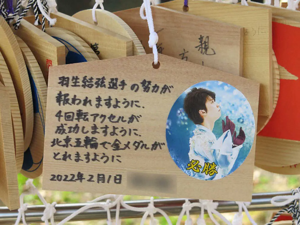 【画像・写真】羽生　起死回生のフリーへ…聖地・弓弦羽神社でファンが祈る4回転半成功