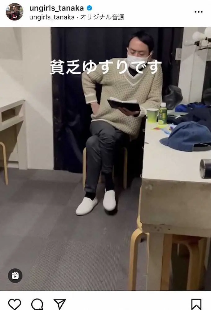 【画像・写真】アンガ田中　“高速貧乏ゆすり”動画披露に「ドラムやったらうまそう」「リズムとってるみたい」の声