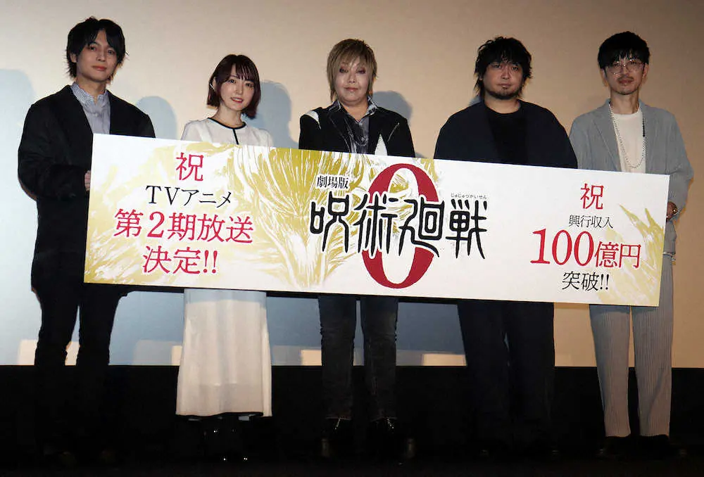 【画像・写真】劇場版「呪術廻戦」興収100億円突破！テレビアニメシリーズ第2期制作決定、舞台上で発表