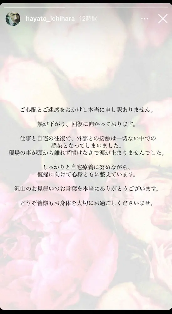 【画像・写真】市原隼人公式インスタグラム（＠hayato_ichihara）より