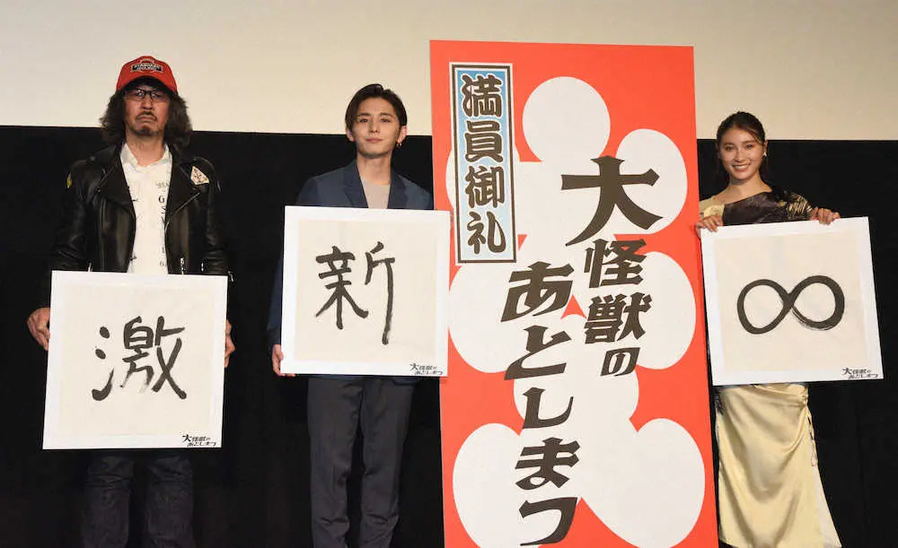 【画像・写真】山田涼介　主演映画「大怪獣のあとしまつ」反響に「色んな声が飛び交っているのはチラホラ…楽しみ方自由」