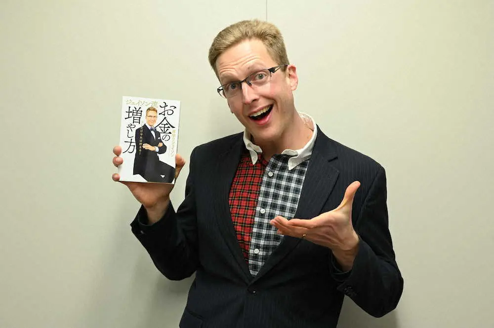 【画像・写真】25万部を突破した著書を手に笑顔の厚切りジェイソン