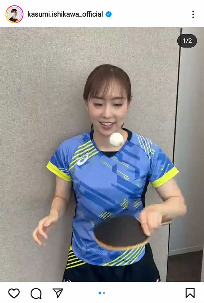 【画像・写真】石川佳純公式インスタグラム（＠kasumi.ishikawa_official）から
