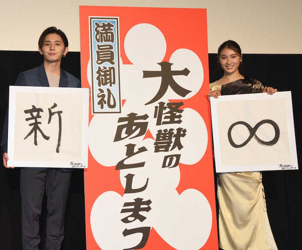 山田涼介 漢字1文字なら 新 満員御礼舞台あいさつで これしかない スポニチ Sponichi Annex 芸能