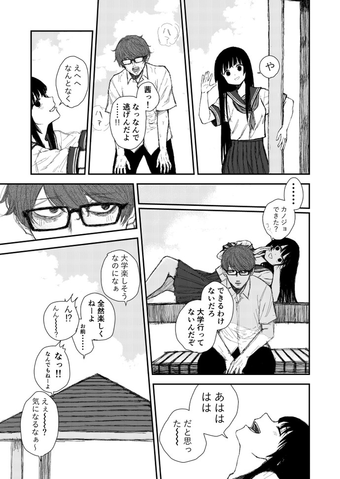 【画像・写真】残暑