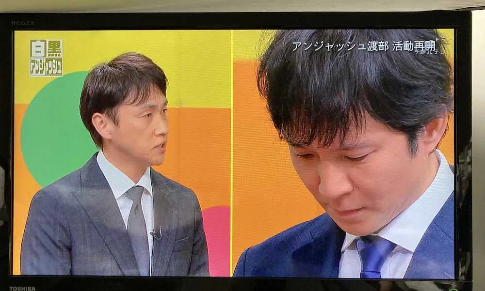【画像・写真】アンジャ・渡部、TV復帰で千葉テレビに「賛否両論の声」届く　不倫騒動活動自粛から1年8カ月ぶり