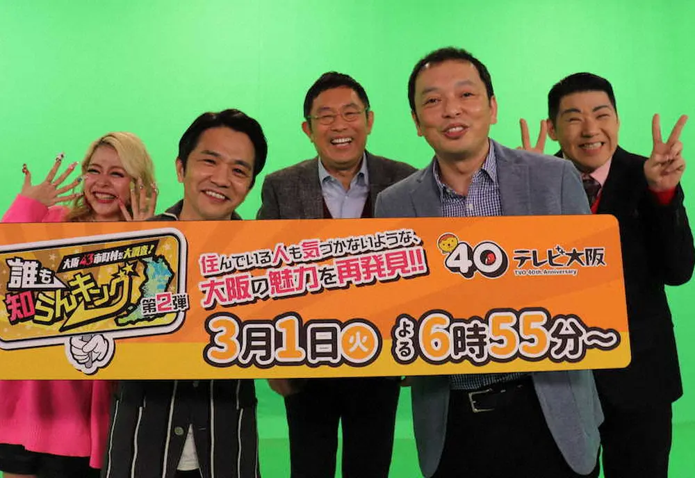 【画像・写真】中川家・剛　テレビ大阪特番会見で大阪ならではのエピ紹介「千日前を歯磨きしながら歩く通行客がいた」