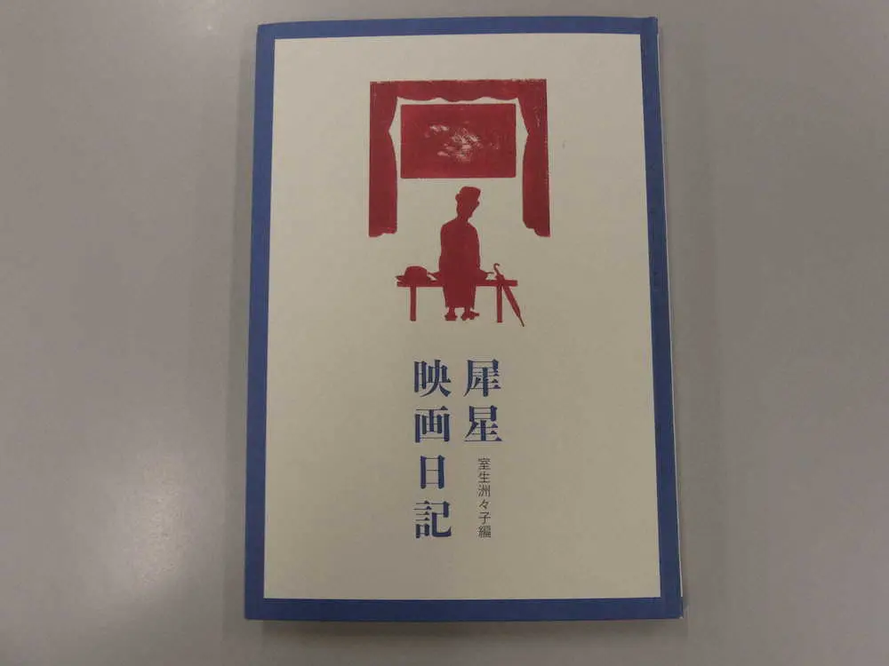 【画像・写真】容赦なし！犀星先生の痛快映画日記