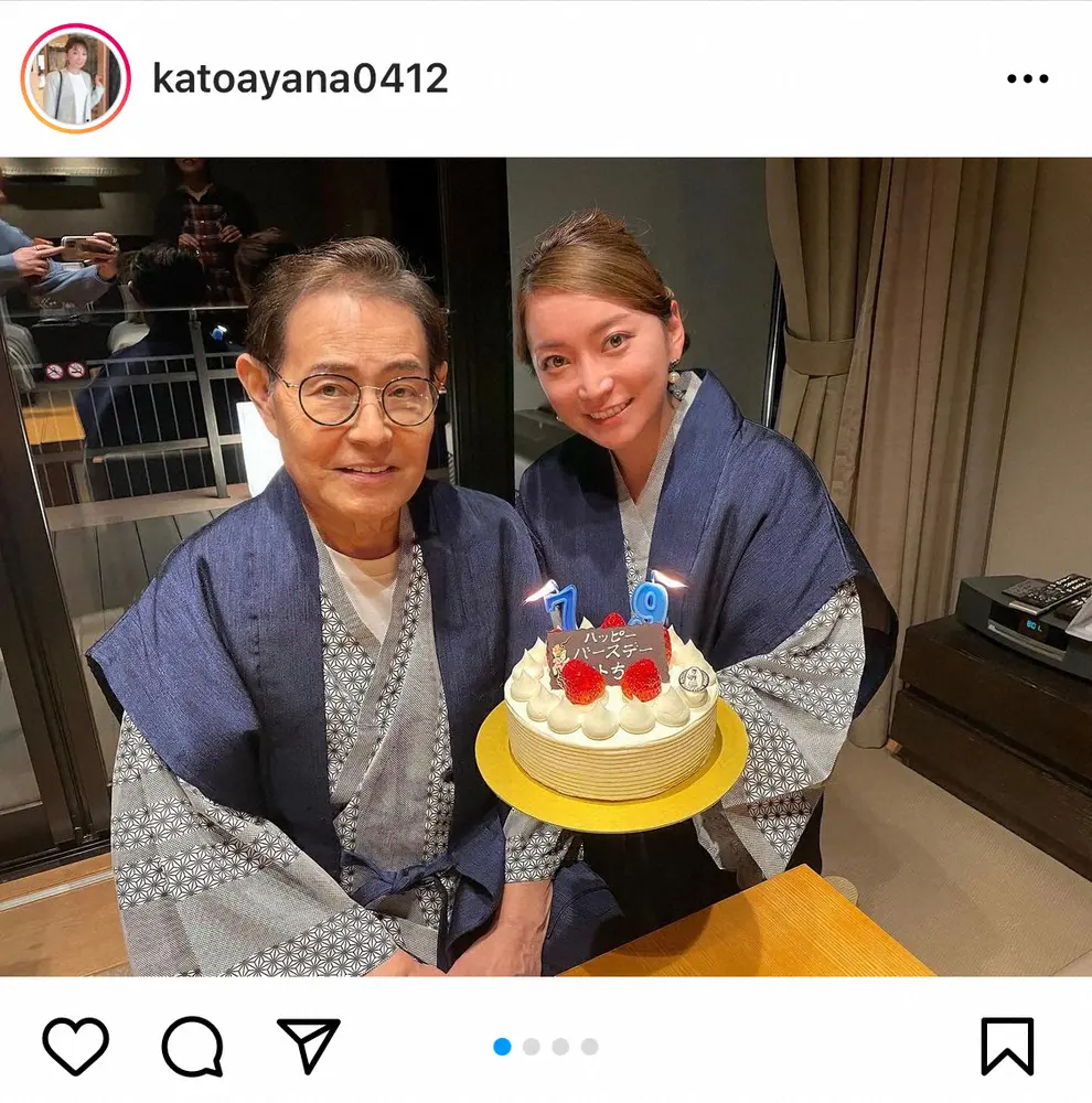 【画像・写真】加藤綾菜　夫・加藤茶の79歳誕生日&芸能生活61周年を報告　記念の2Sに「カトちゃん幸せですね」の声
