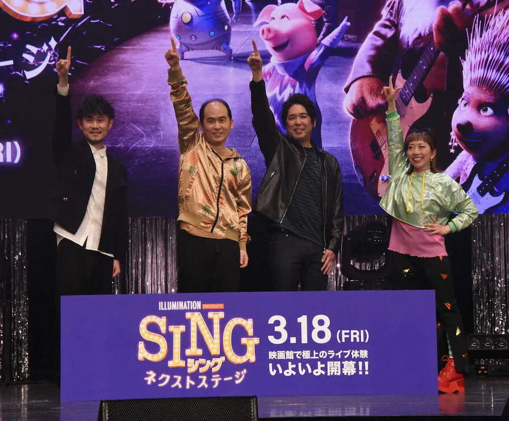 映画「SING/シング:ネクストステージ」の公開記念ライブイベントに登場した（左から）蔦谷好位置、「トレンディエンジェル」斎藤司、「スキマスイッチ」大橋卓弥、akane