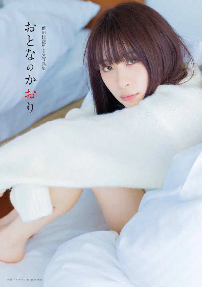 【画像・写真】ウマ娘声優の前田佳織里「普段の自分と大人の自分の両方を」