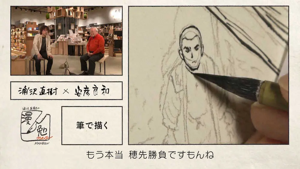 【画像・写真】メディア芸術祭賞エンターテインメント部門大賞に「浦沢直樹の漫勉neo」