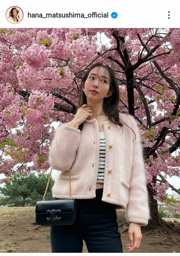 【画像・写真】松島花　桜をバックにレアなへそ出し私服コーデ披露に「めっちゃお洒落」「いつ見ても足が長」の声