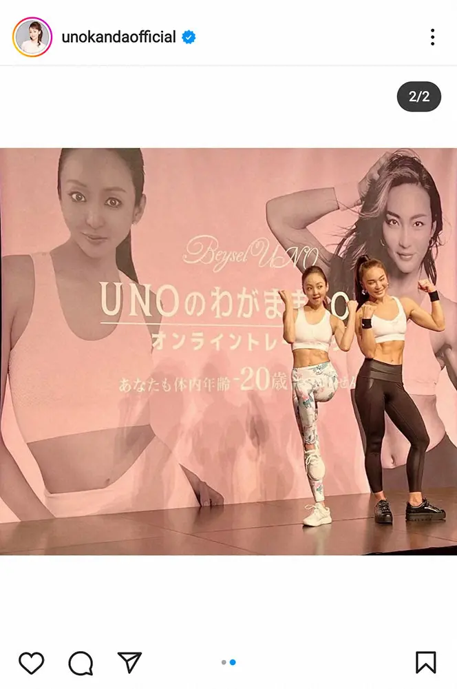 【画像・写真】神田うの　見事に割れた腹筋披露に「すげえカッコいい」「腹筋ちょっと凄すぎる～」の声