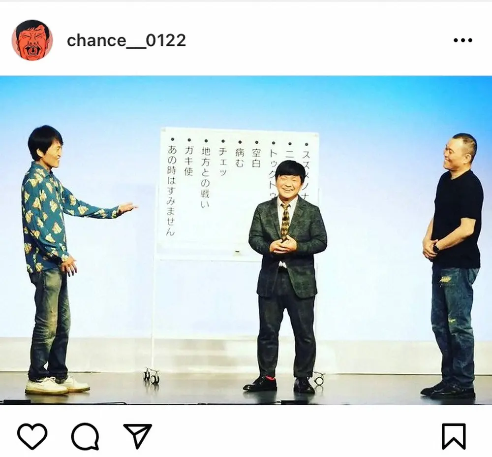【画像・写真】チャンス大城が突然の告白　受付女性と「励ましてくれて、結婚しまして…」　スタジオ仰天も切ない後日談