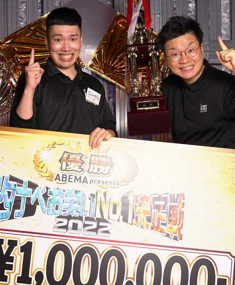 【画像・写真】チュランペット初優勝　結成10年コンビ敗者復活戦から100万円!　ワタナベお笑いNo・1決定戦