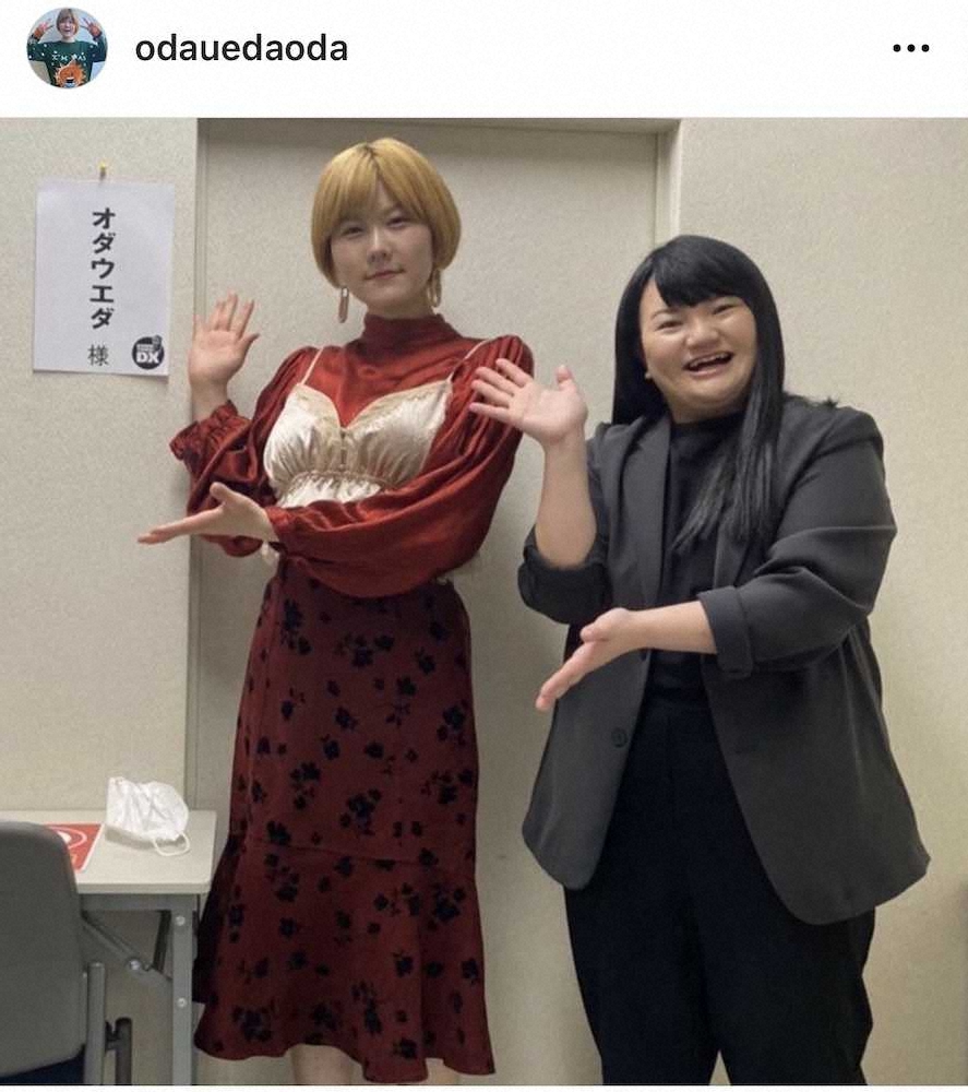 エゴサ好きのオダウエダ植田が見つけた衝撃の書き込み The W優勝したのに スポニチ Sponichi Annex 芸能