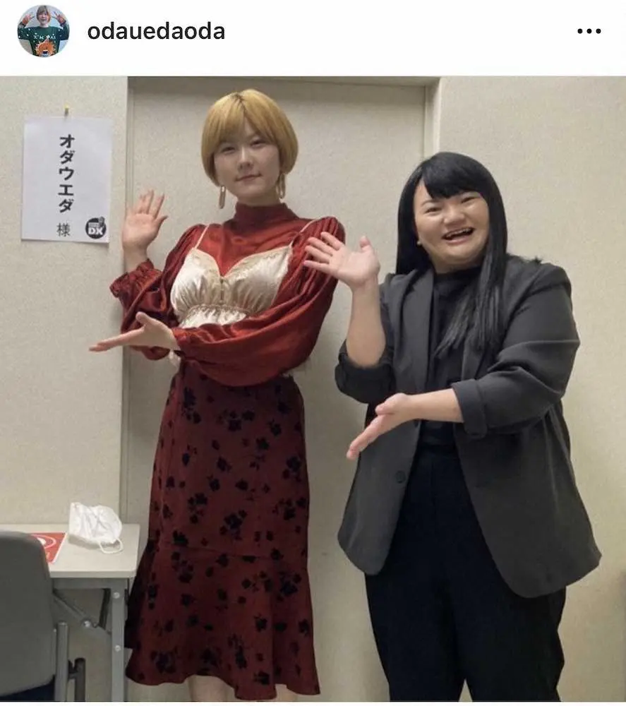 【画像・写真】エゴサ好きのオダウエダ植田が見つけた衝撃の書き込み　THE　W優勝したのに…