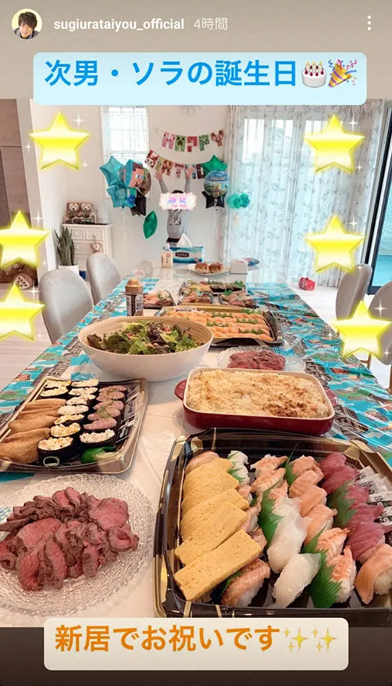 【画像・写真】杉浦太陽公式インスタグラム(sugiurataiyou_official)から