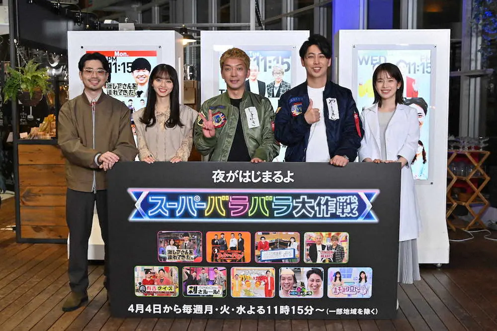 【画像・写真】ニューヨーク×ハマ・オカモト×乃木坂・齋藤飛鳥がコラボバンド！？　テレ朝「スーパーバラバラ大作戦」