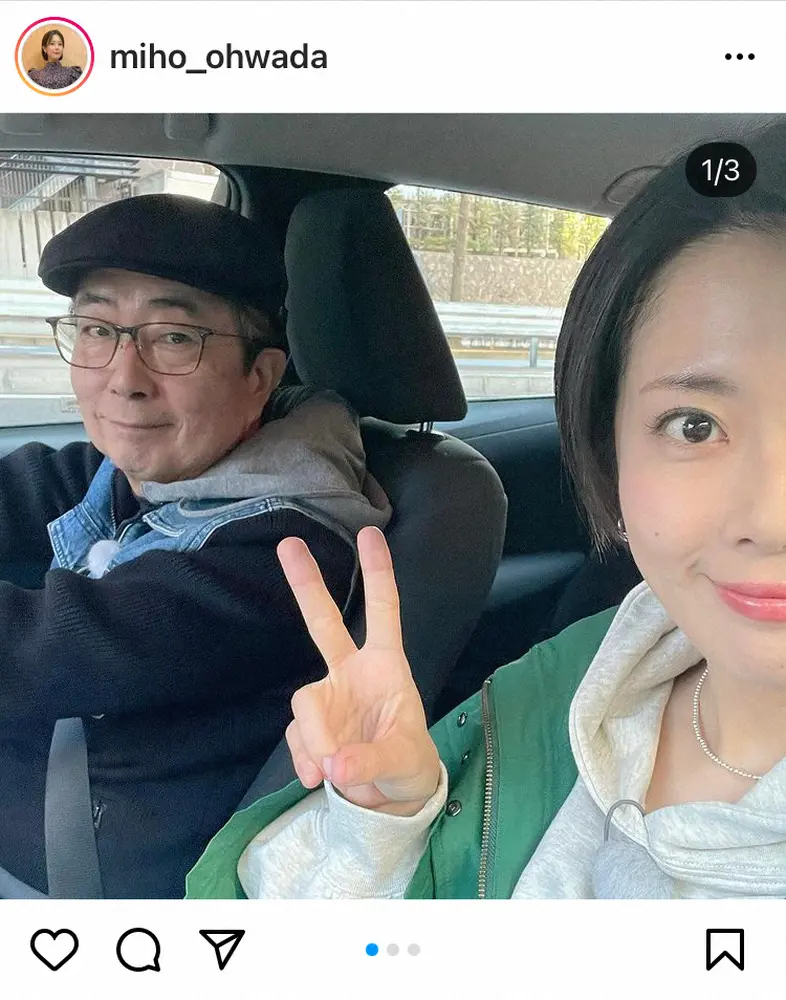 【画像・写真】大和田美帆　「もうすぐ3回忌」母・岡江久美子さんへ　父・獏とともに「ドライブのように前を見て」