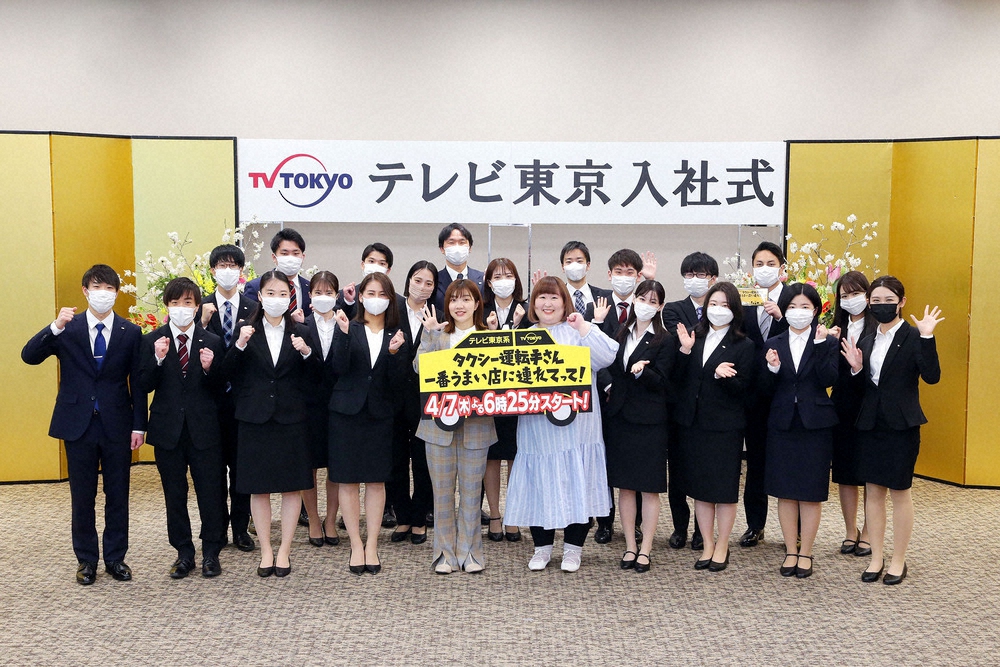 3時のヒロイン福田麻貴 かなで テレビ東京の入社式にサプライズ登場 スポニチ Sponichi Annex 芸能