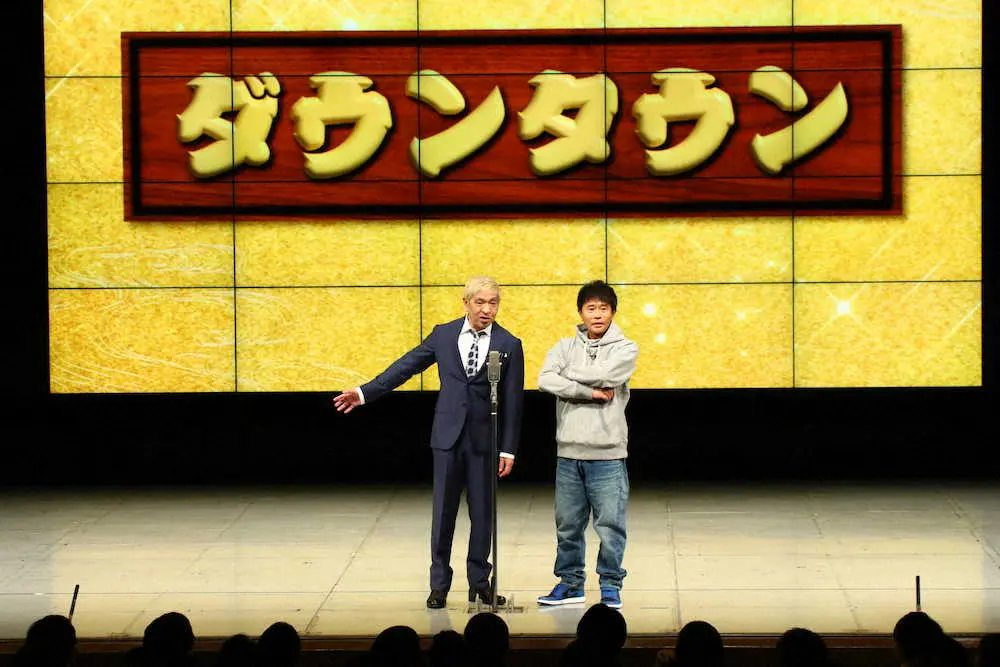 【画像・写真】ダウンタウンが31年ぶりにNGKで漫才披露！　松本のボケに浜田「もうええわ！」…会場歓喜