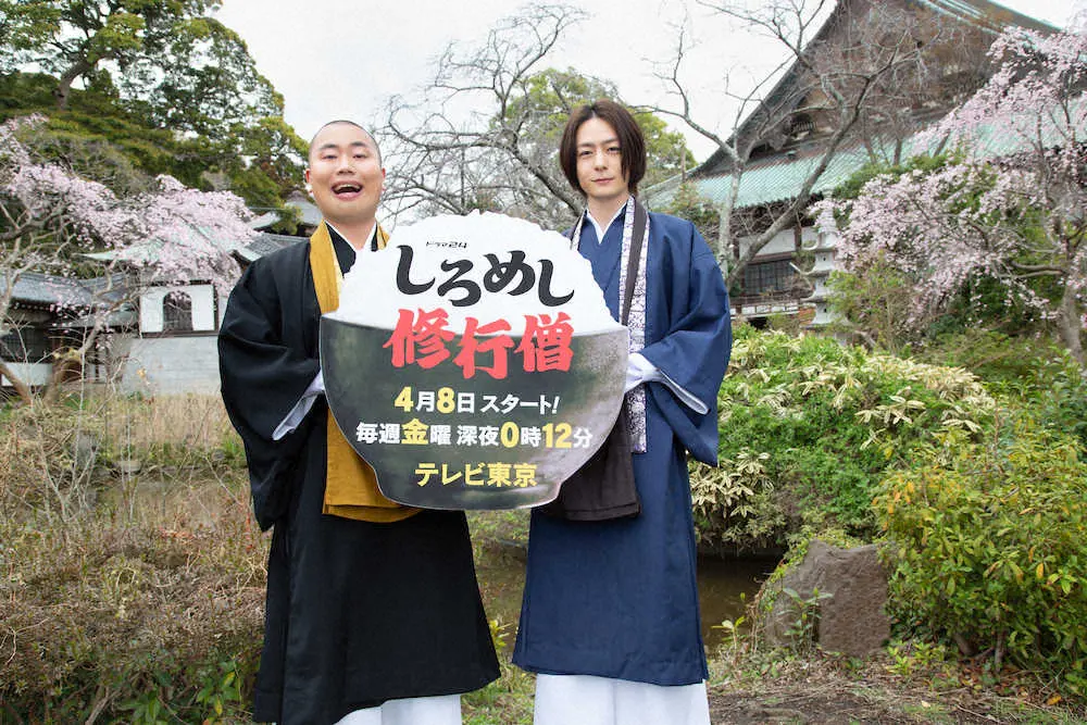テレビ東京ドラマ「しろめし修行僧」に主演するハナコの岡部大（左）と犬飼貴丈