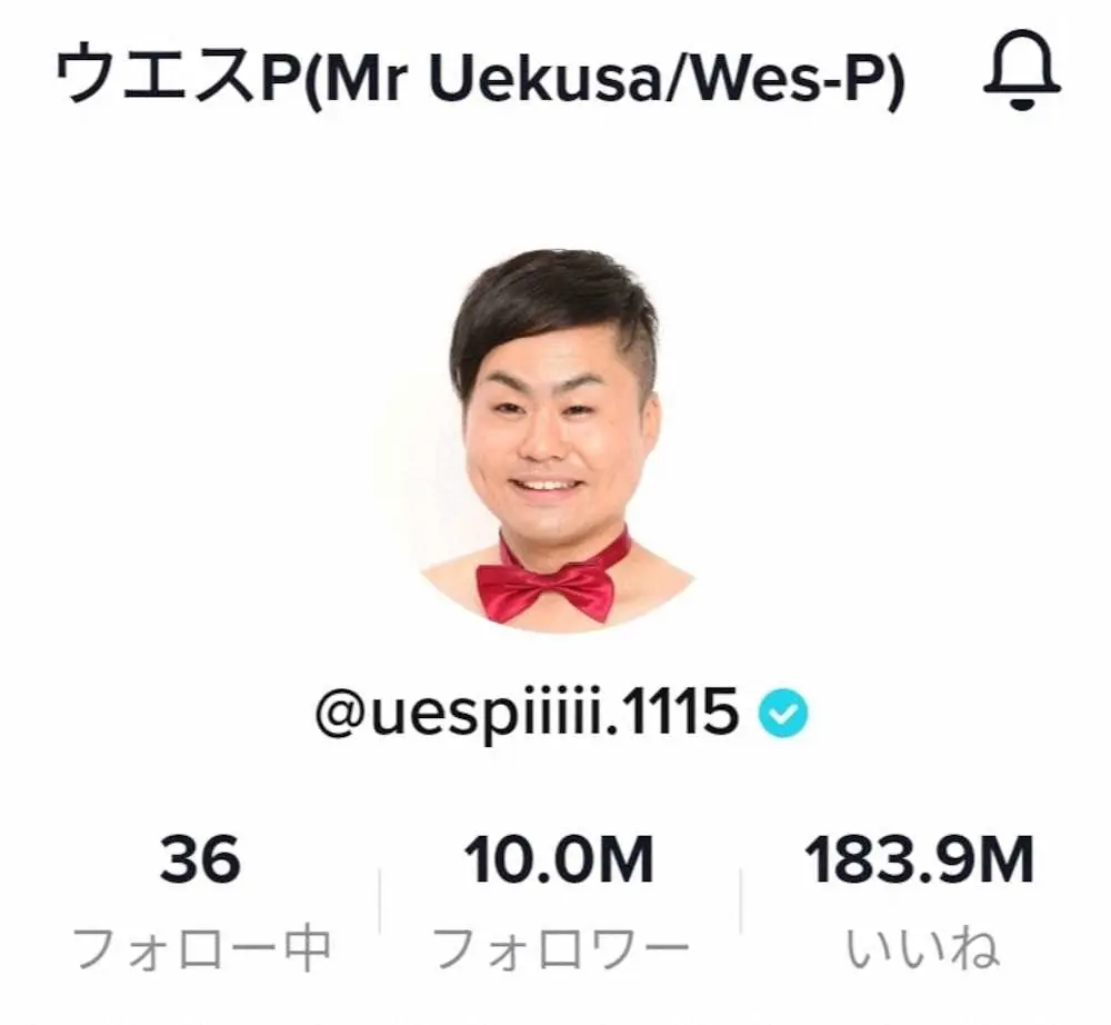 【画像・写真】世界でブレーク中のウエスP　日本芸人初のTikTokフォロワー1000万人超え