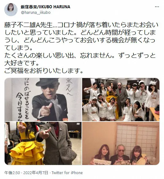 【画像・写真】飯窪春菜が藤子不二雄Aさんを追悼　思い出の写真とともに「ずっとずっと大好きです」