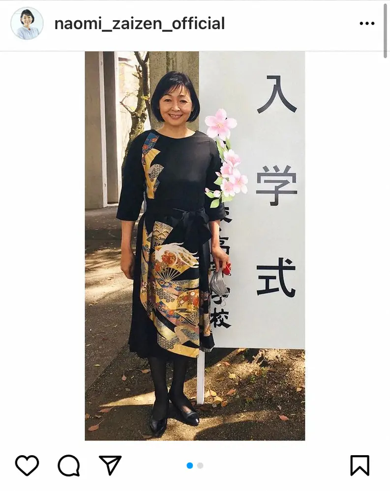 【画像・写真】財前直見　長男高校入学式に留袖リメイクワンピで参列　黒地に金の絵柄…胸元にはてんとう虫「素敵です」