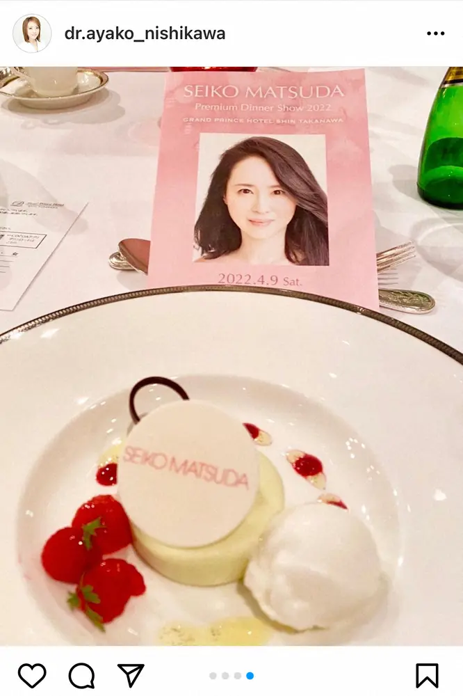 【画像・写真】西川史子　ステージ復帰した松田聖子のディナーショーへ「第一声から、感動して泣き通しでした」