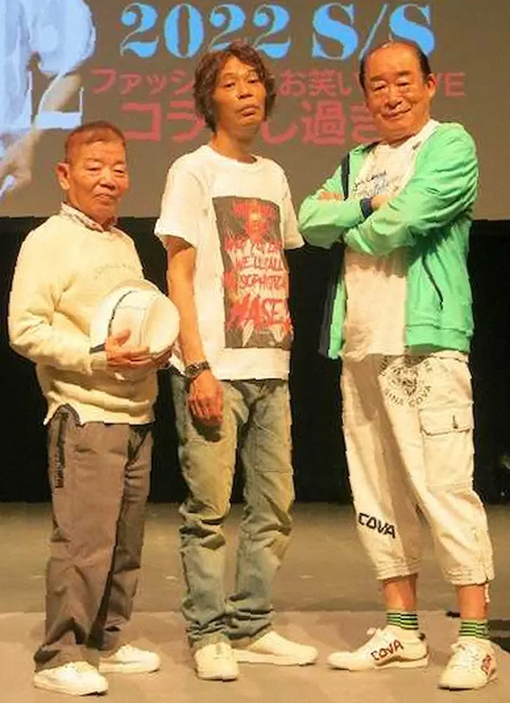「HASE2　Collection　2022S/S」でランウェイを闊歩しご機嫌の（左から）池乃めだか、長谷川宏、島田一の介