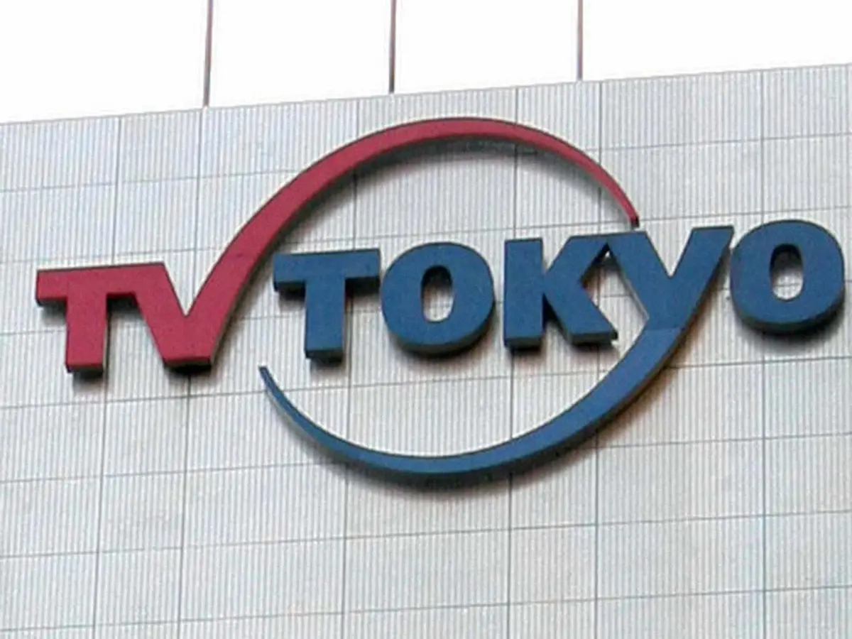 【画像・写真】テレ東“全国デビュー”に「地方民には待望」「革命だ」おわび広告効果で「#テレ東見れない」トレンド入り