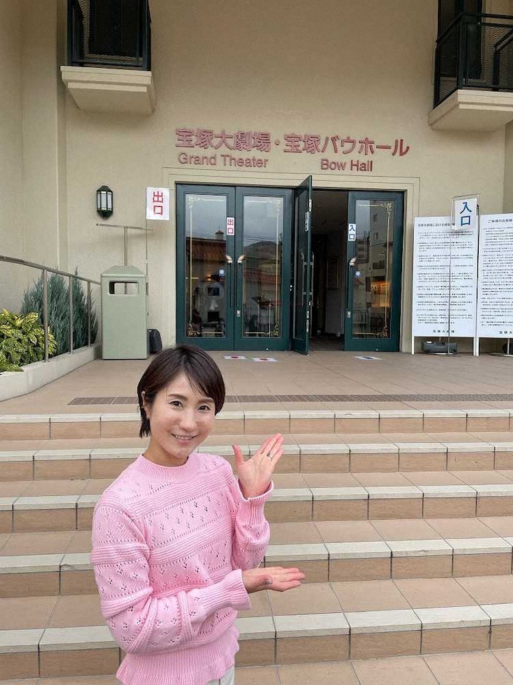 【画像・写真】フリーアナ・鈴木理加　臨月にも7公演観劇した大の宝塚歌劇ファン　いつか親子3世代で…