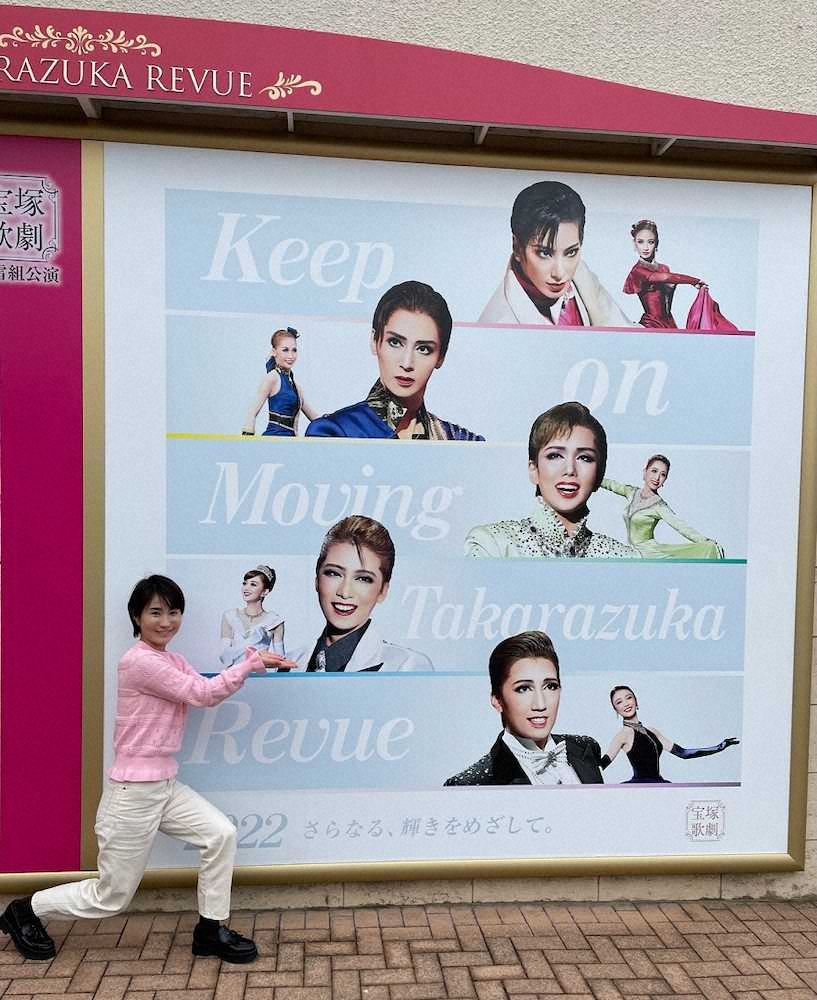 【画像・写真】フリーアナ・鈴木理加　臨月にも7公演観劇した大の宝塚歌劇ファン　いつか親子3世代で…