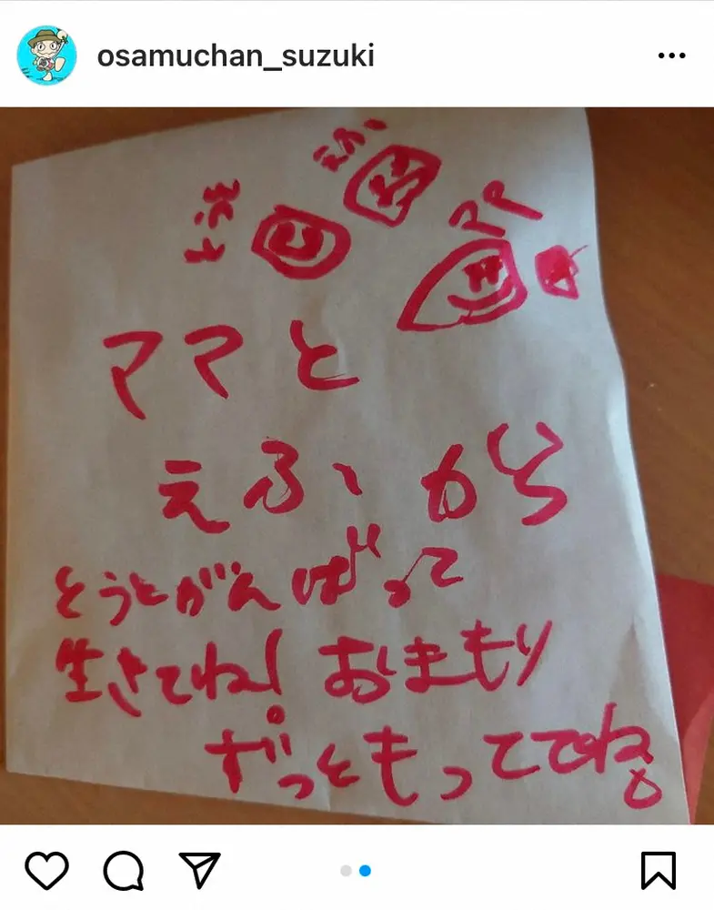 鈴木おさむ氏公式インスタグラム Osamuchan Suzuki より スポニチ Sponichi Annex 芸能