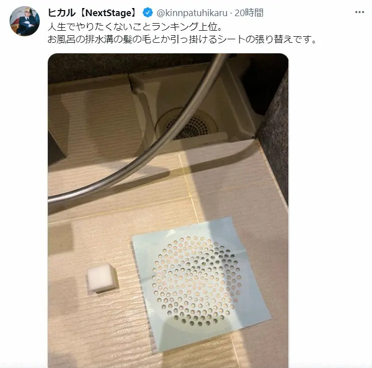 【画像・写真】ヒカル　“人生でやりたくないことランキング上位”告白「お風呂の…」にフォロワー「わかる」「同じ」